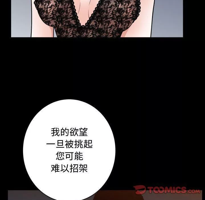 特殊礼物-第16话 - 图片 38