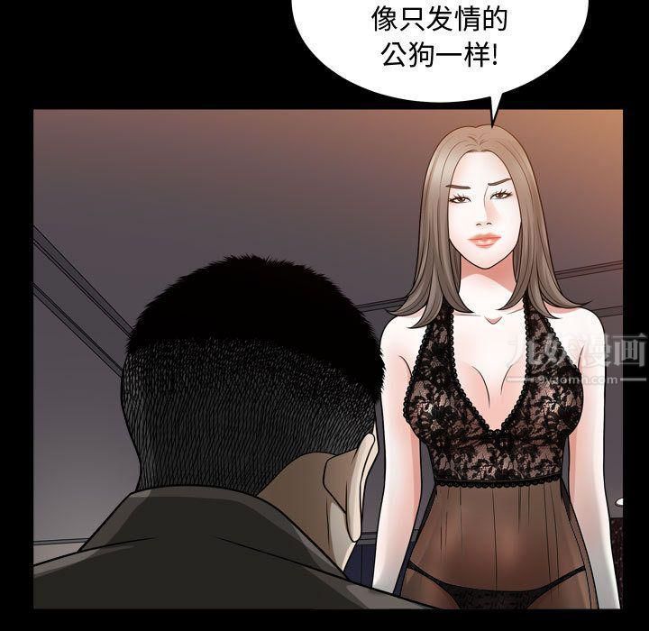 特殊礼物第16话