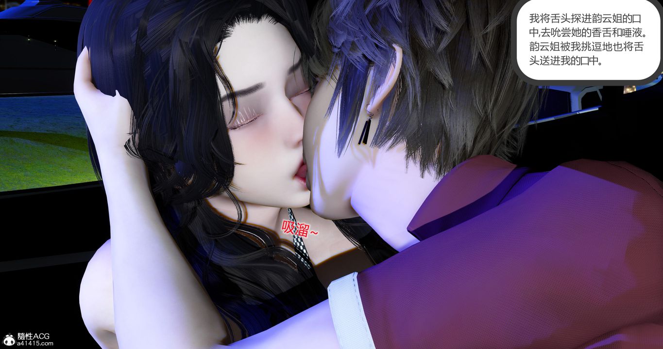 [3D]娇艷美人妻第11话