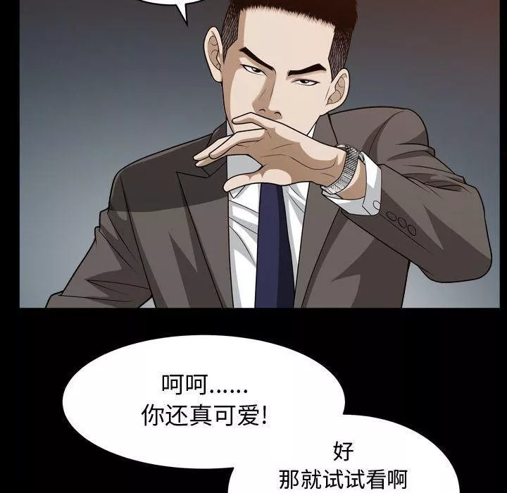 特殊礼物-第16话 - 图片 39