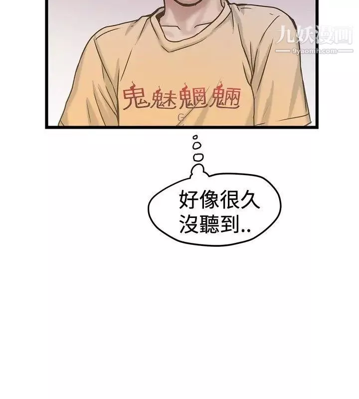 想像狂熱第25話