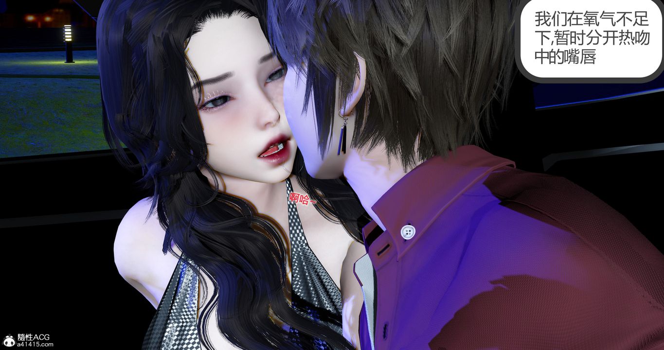 [3D]娇艷美人妻第11话