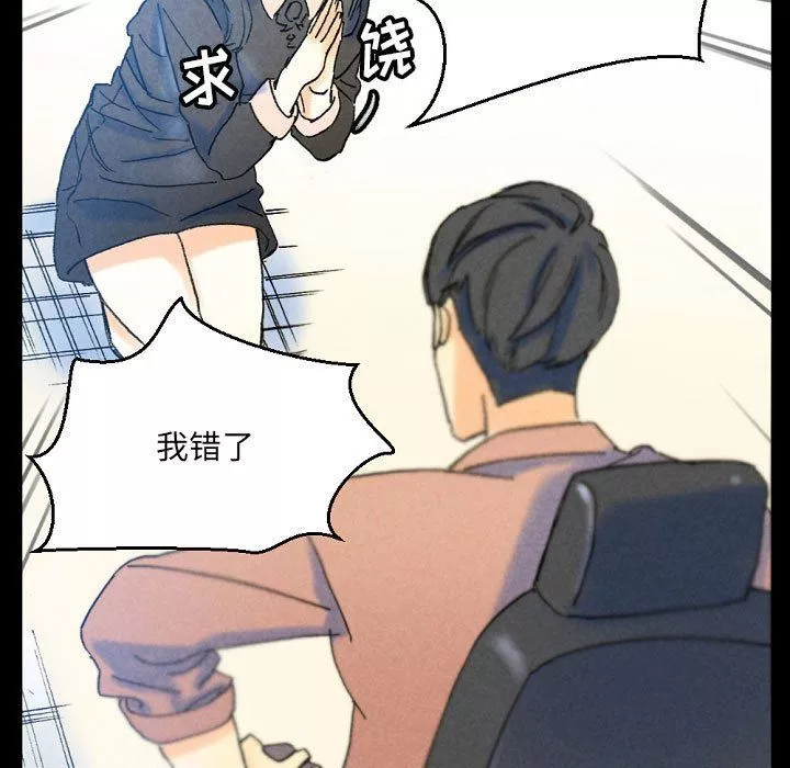 完美情人養成記第36話
