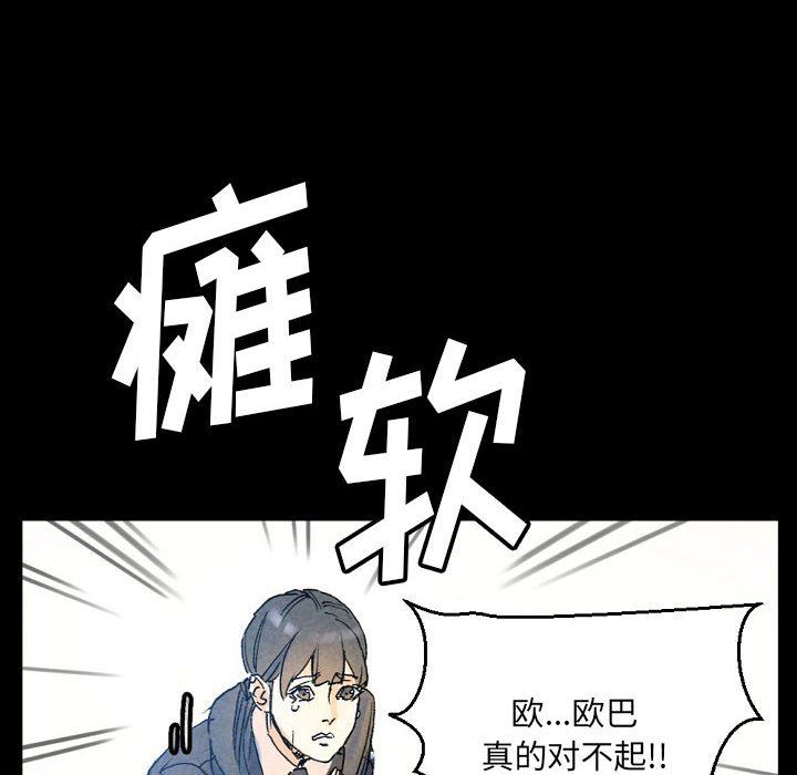 完美情人养成记第36话