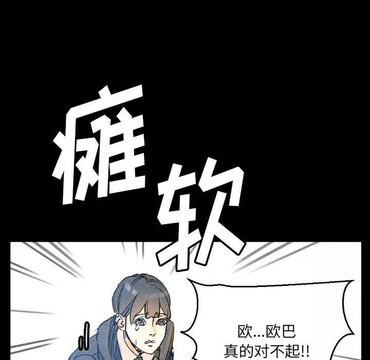 完美情人養成記第36話