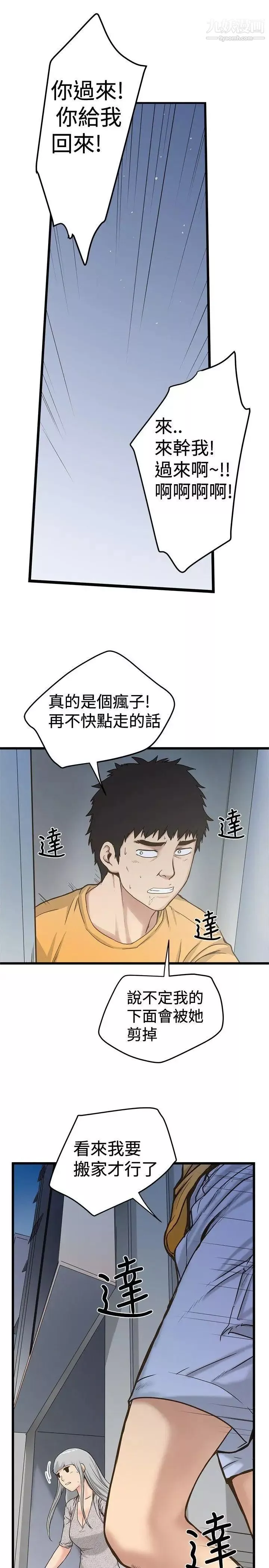 想像狂热-第25话 - 图片 23