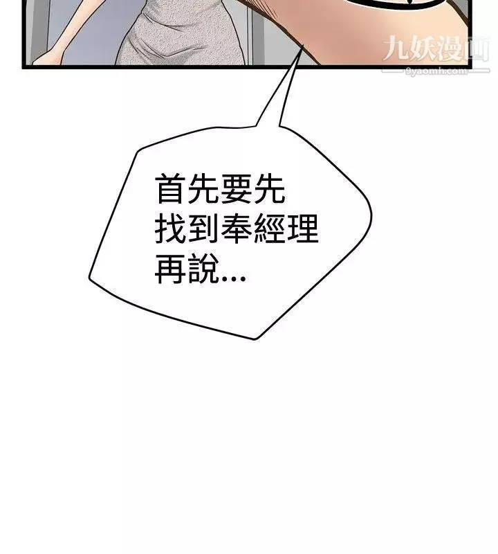 想像狂热-第25话 - 图片 24