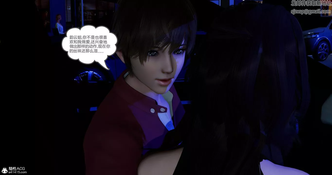 [3D]娇艷美人妻-第11话 - 图片 22
