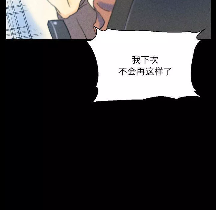 完美情人养成记-第36话 - 图片 92