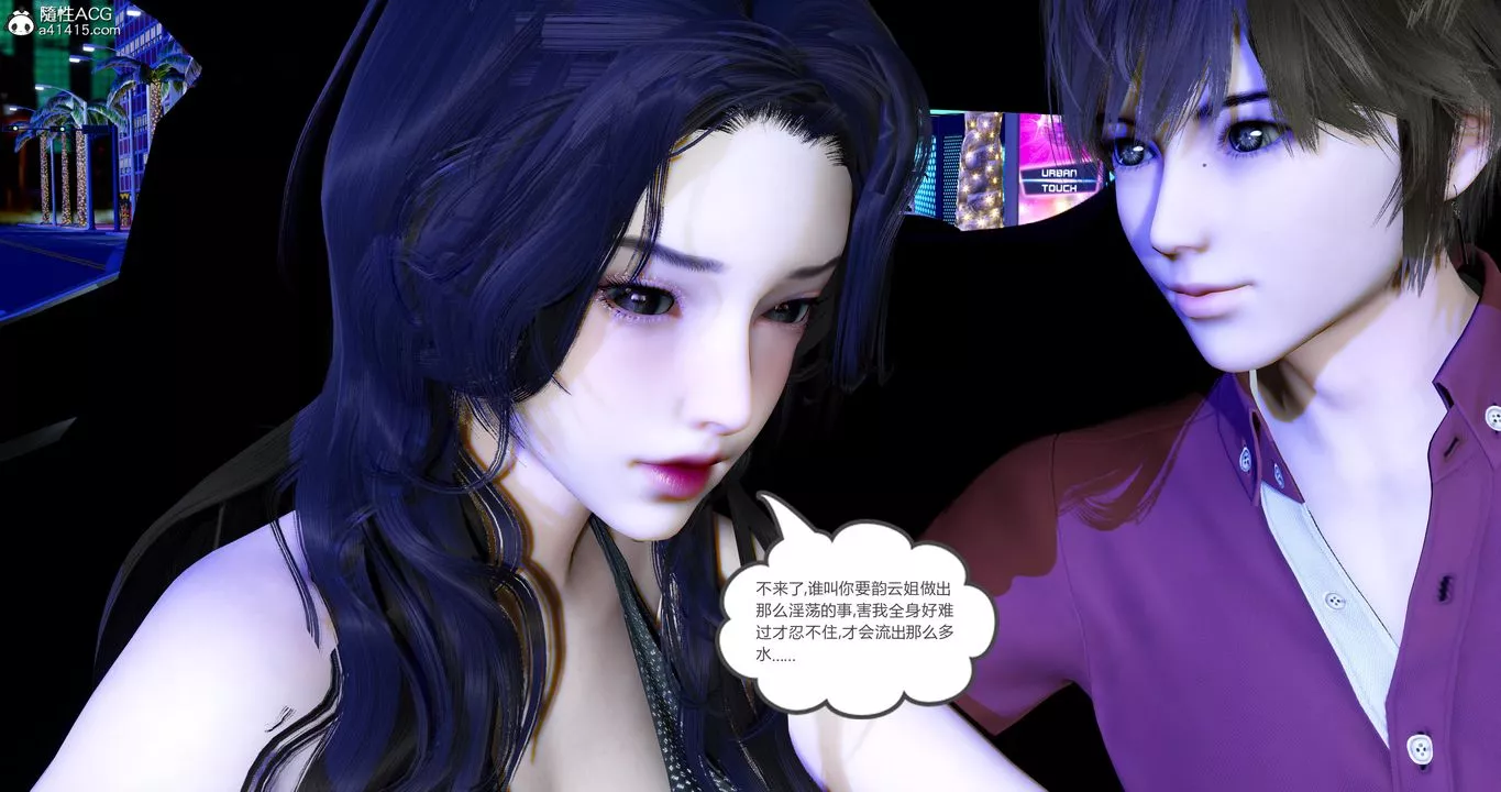[3D]娇艷美人妻-第11话 - 图片 23