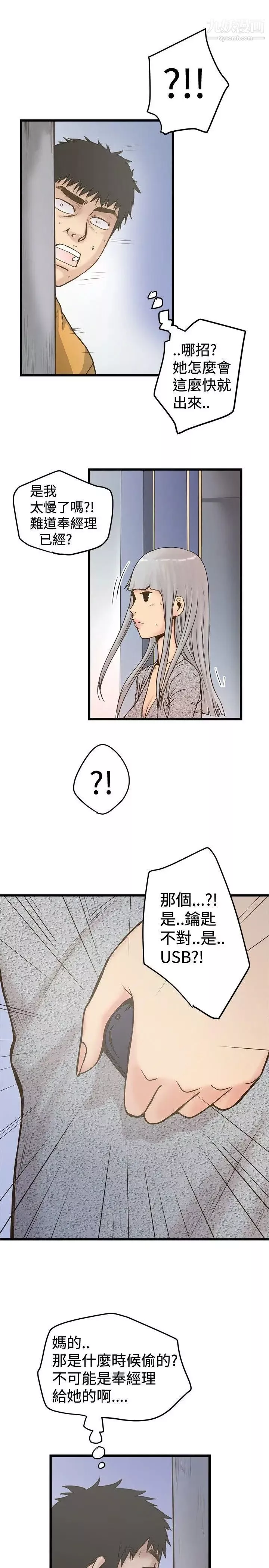 想像狂熱第25話