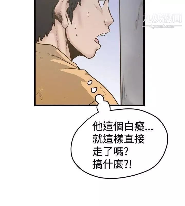 想像狂熱第25話