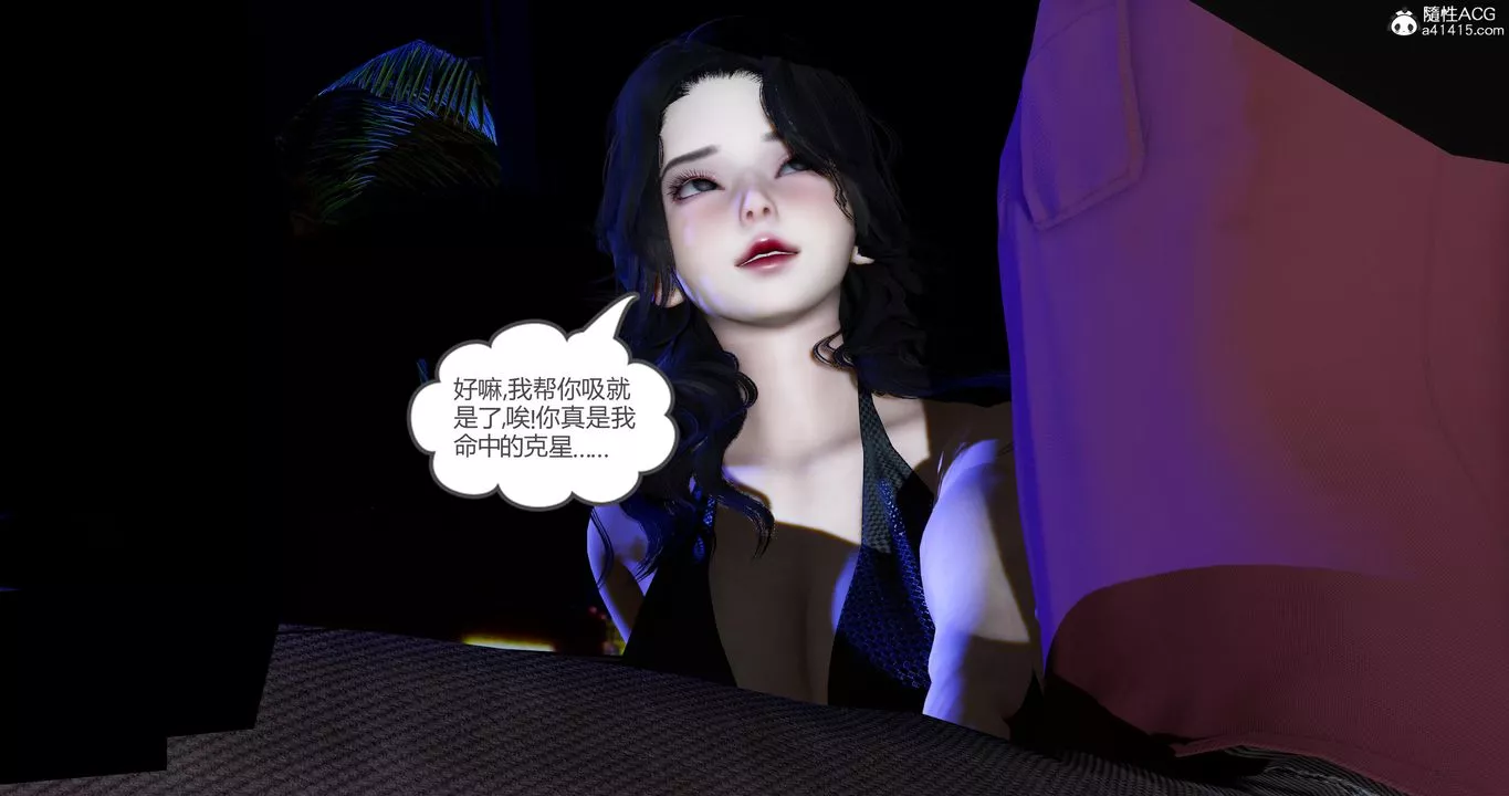 [3D]娇艷美人妻-第11话 - 图片 27