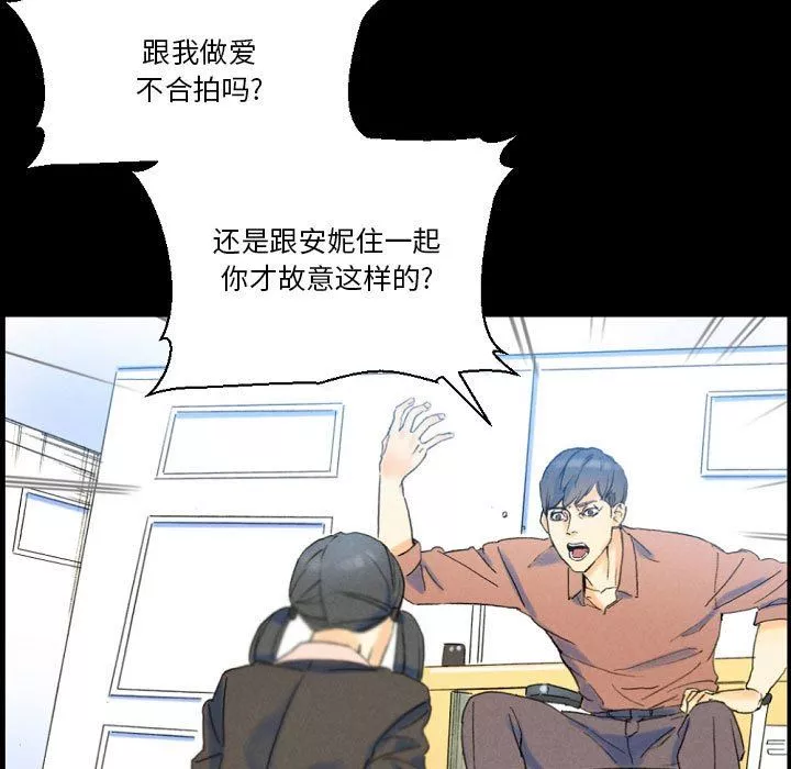 完美情人養成記第36話