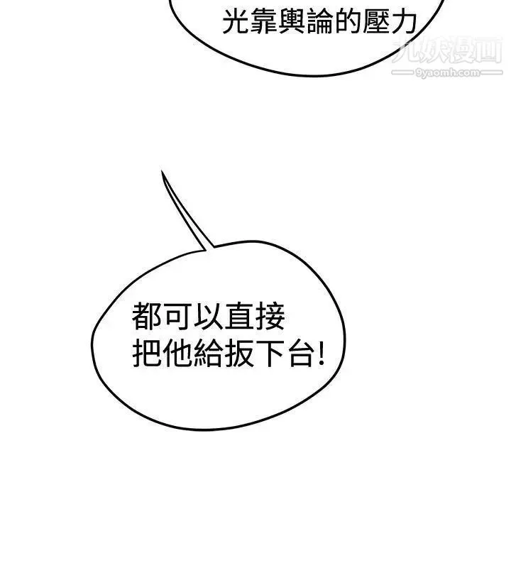 想像狂热-第26话 - 图片 2