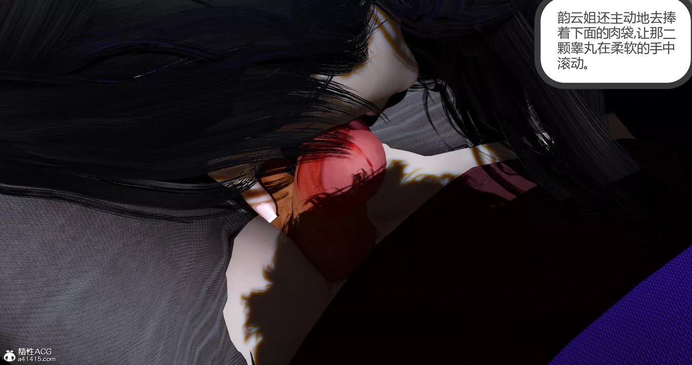 [3D]娇艷美人妻-第11话 - 图片 33