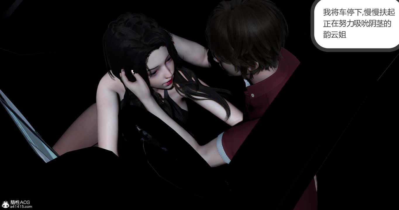 [3D]娇艷美人妻第11话