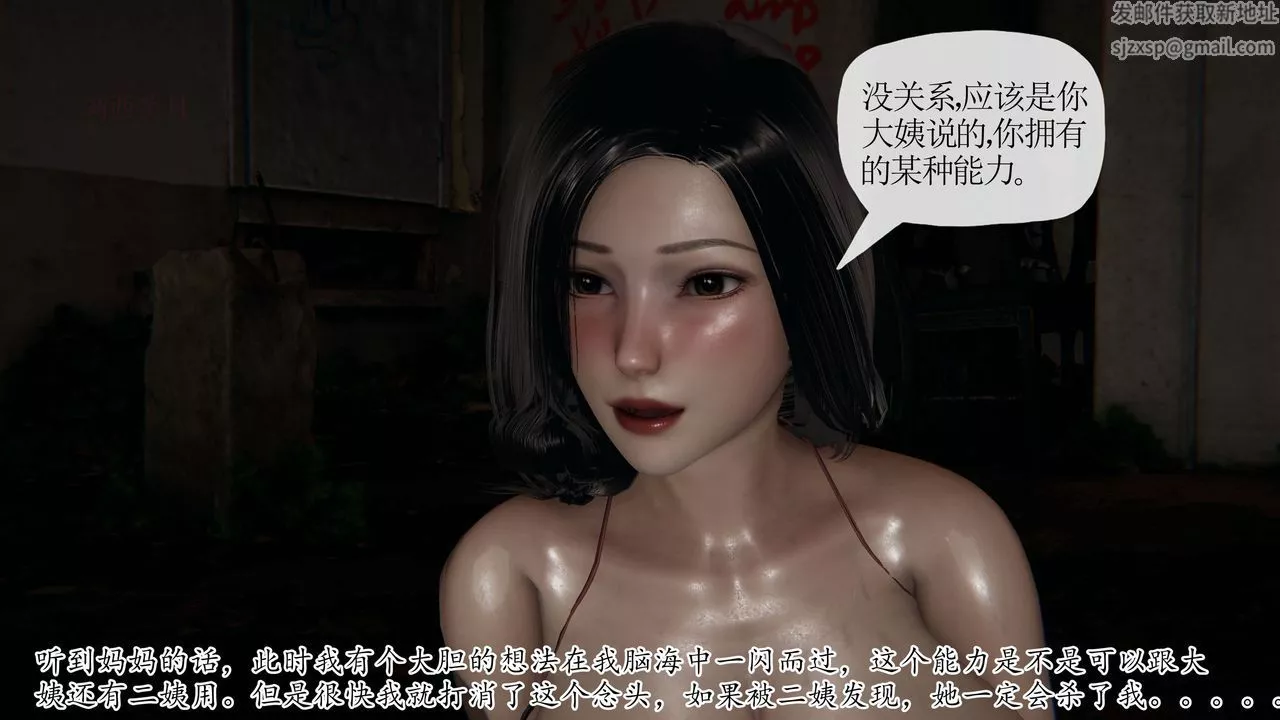 [3D]末日-第28话 - 图片 18