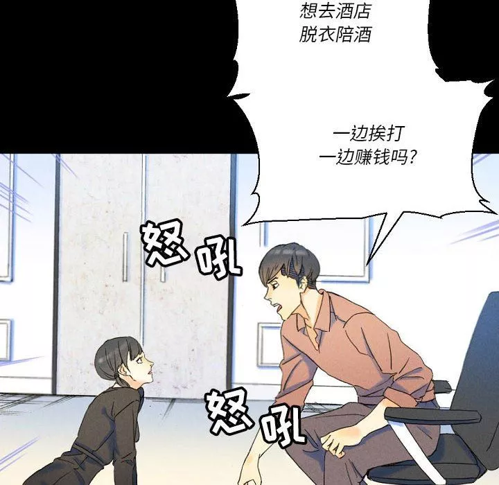 完美情人養成記第36話