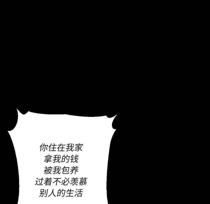 完美情人养成记-第36话 - 图片 110