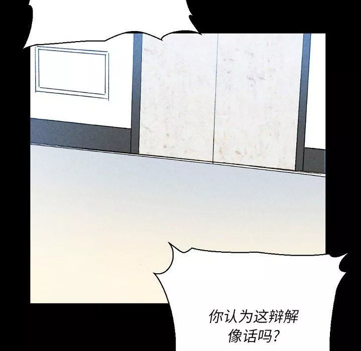 完美情人养成记-第36话 - 图片 111