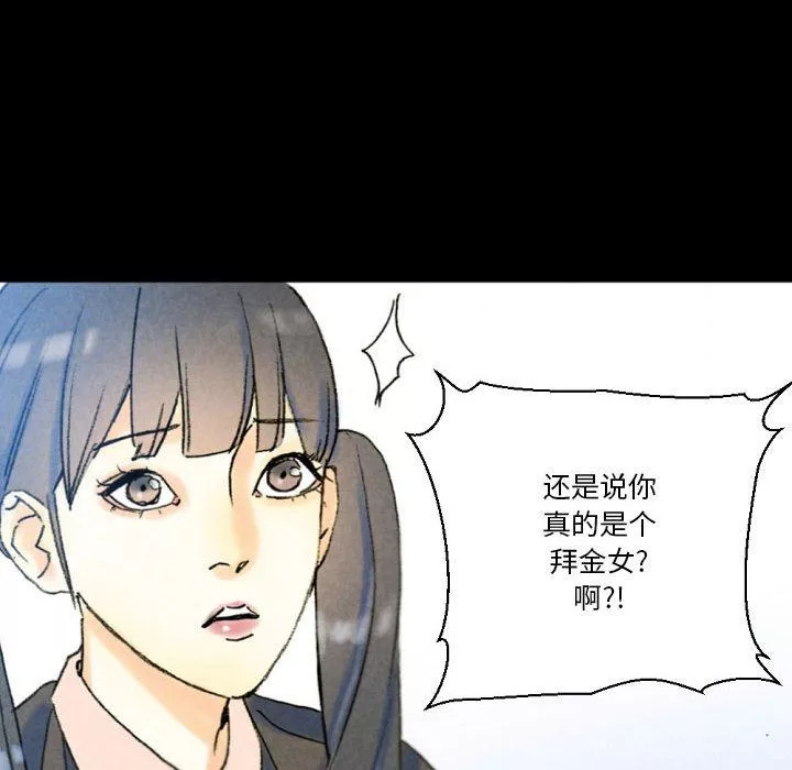 完美情人养成记-第36话 - 图片 113