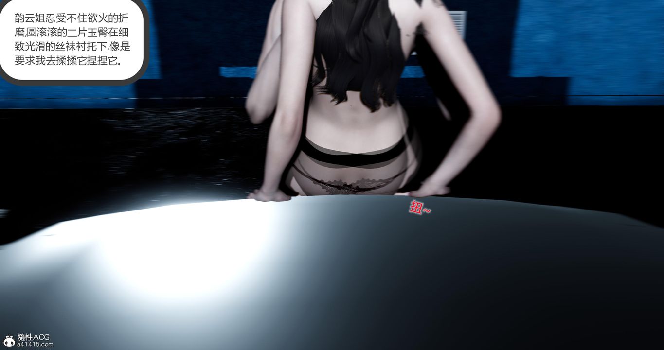 [3D]娇艷美人妻第11话