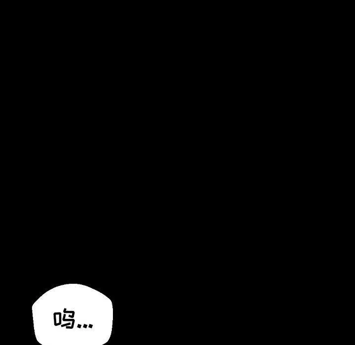 完美情人养成记-第36话 - 图片 118