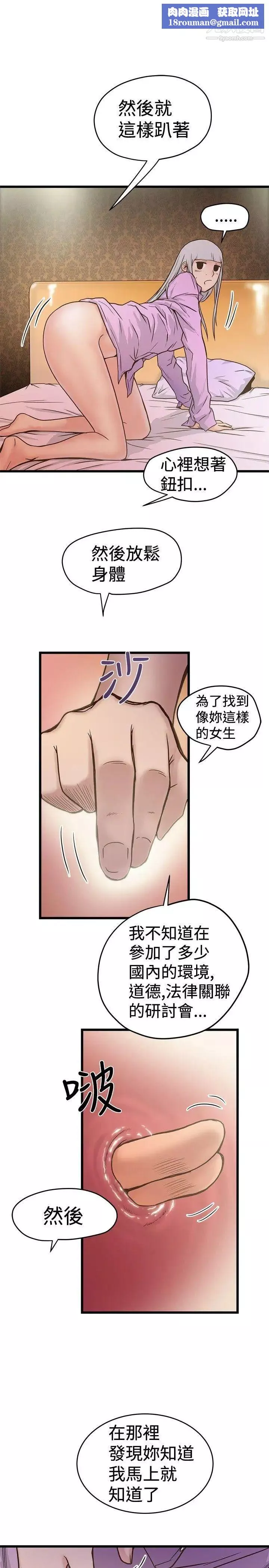 想像狂热-第26话 - 图片 15