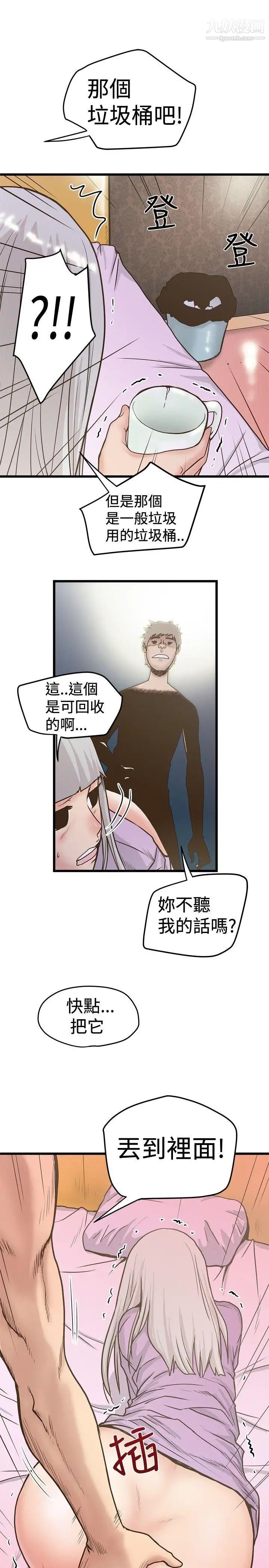 想像狂热第26话