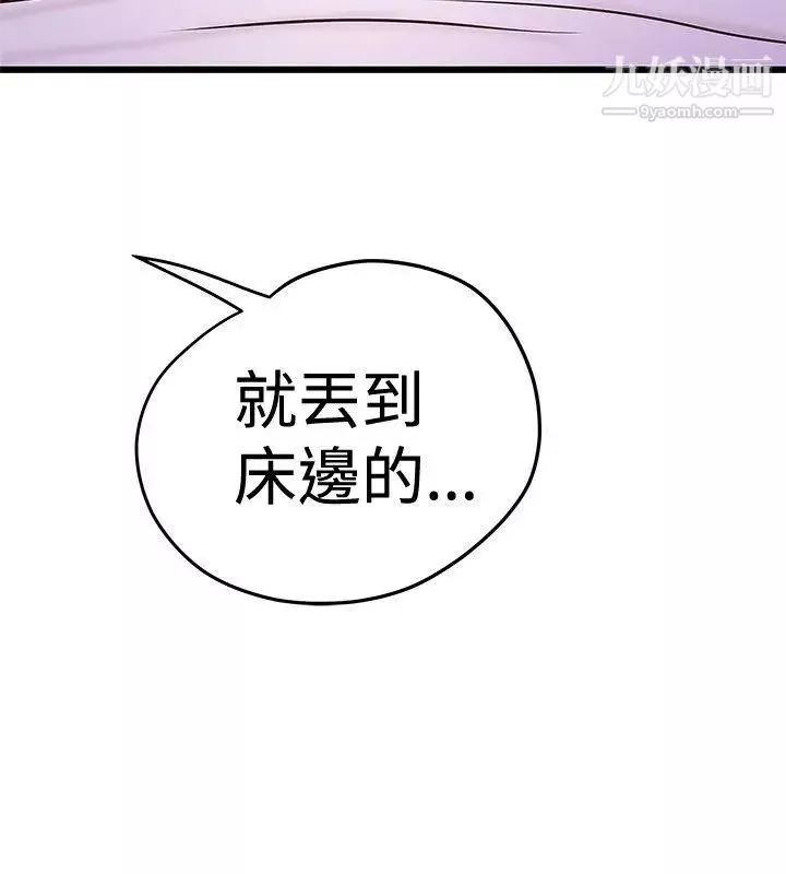 想像狂熱第26話