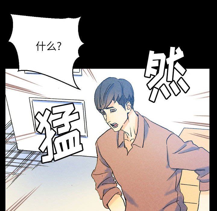 完美情人养成记第36话