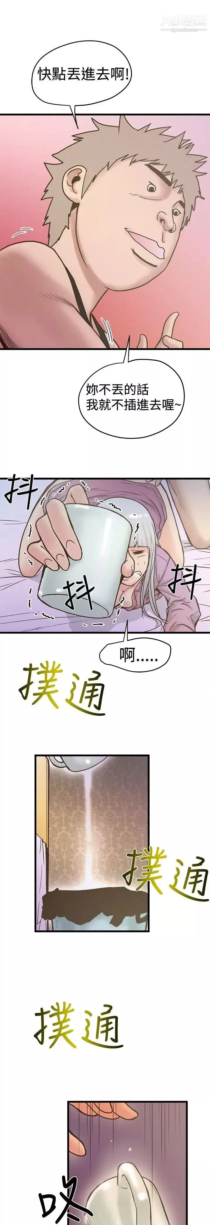想像狂热-第26话 - 图片 21