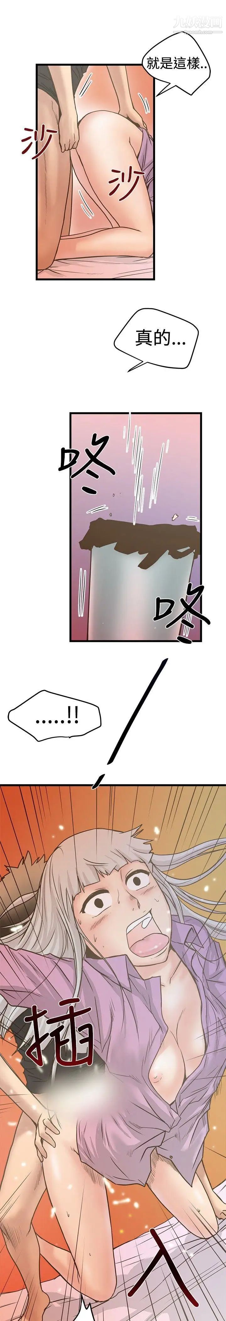 想像狂热第26话