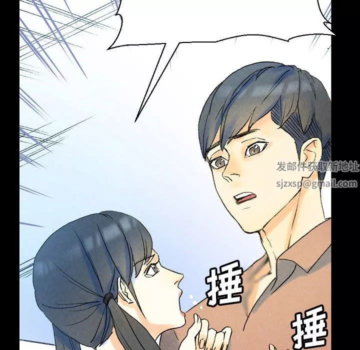 完美情人养成记-第36话 - 图片 130