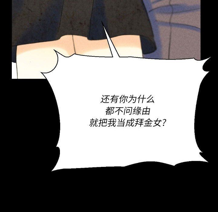 完美情人养成记第36话