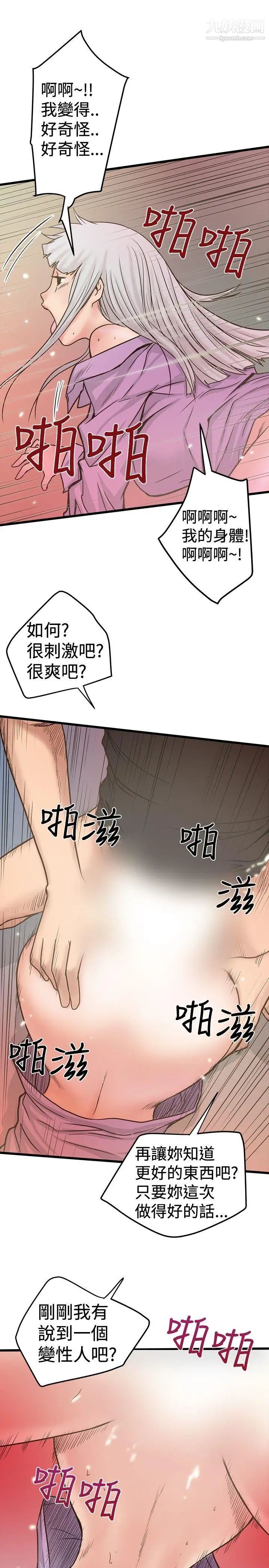 想像狂熱第26話