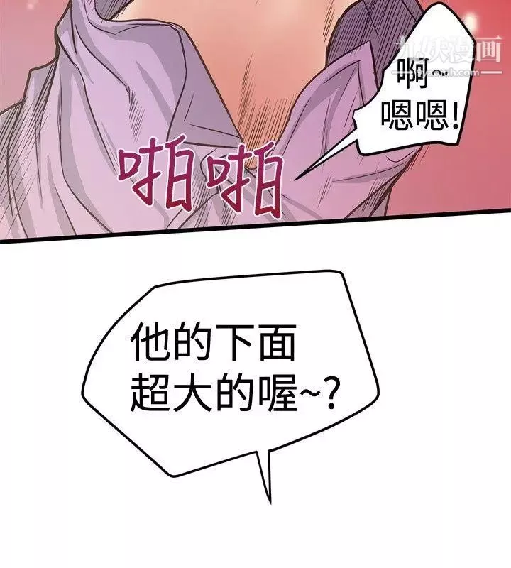 想像狂熱第26話