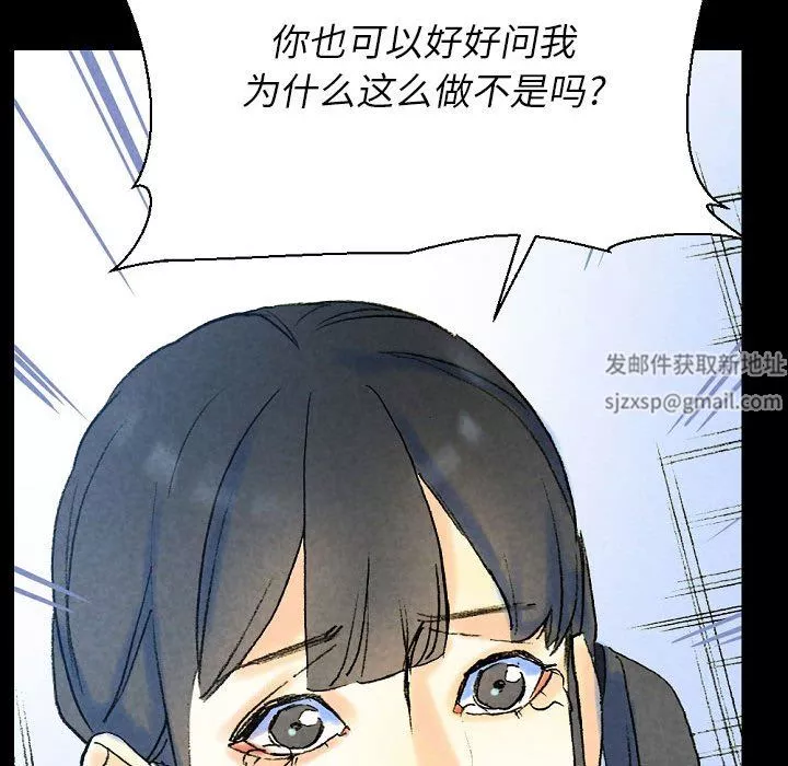 完美情人养成记-第36话 - 图片 134