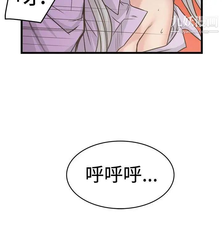 想像狂热第26话