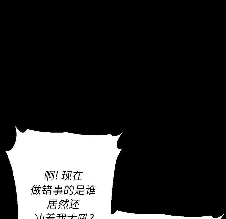 完美情人養成記第36話