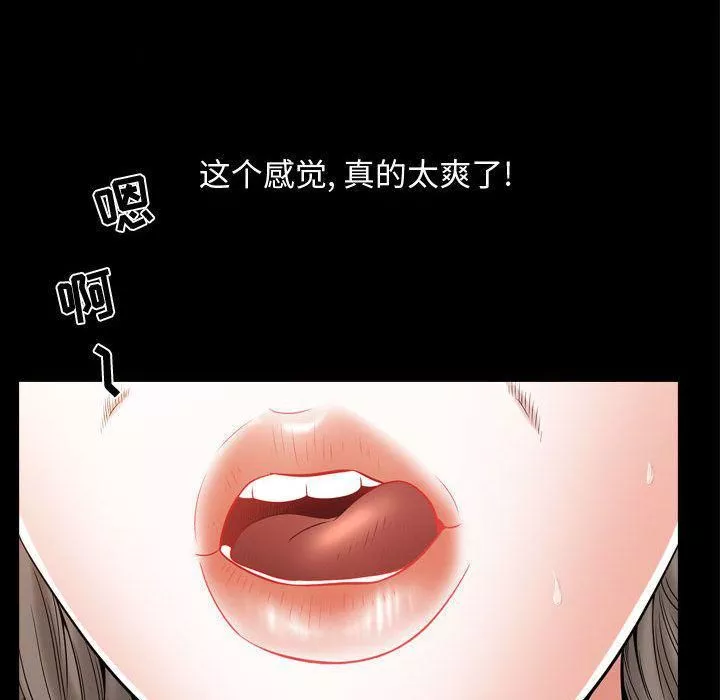 特殊礼物-第16话 - 图片 88