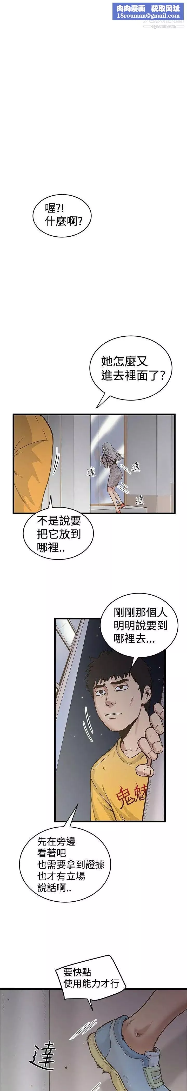 想像狂热-第27话 - 图片 1