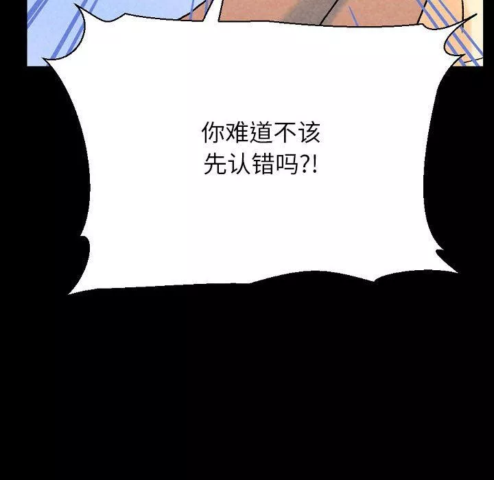 完美情人养成记-第36话 - 图片 139