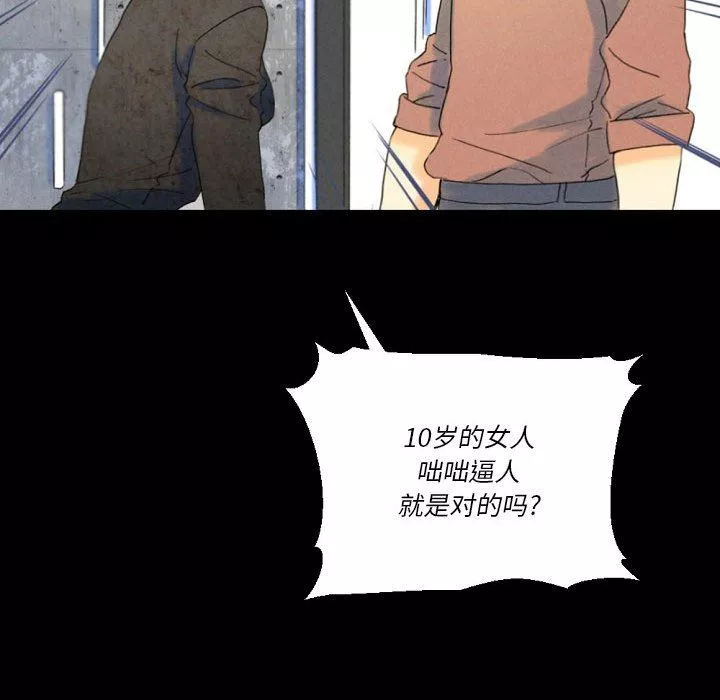 完美情人養成記第36話