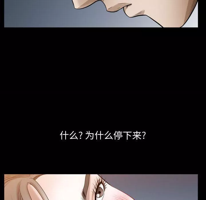 特殊礼物-第16话 - 图片 95