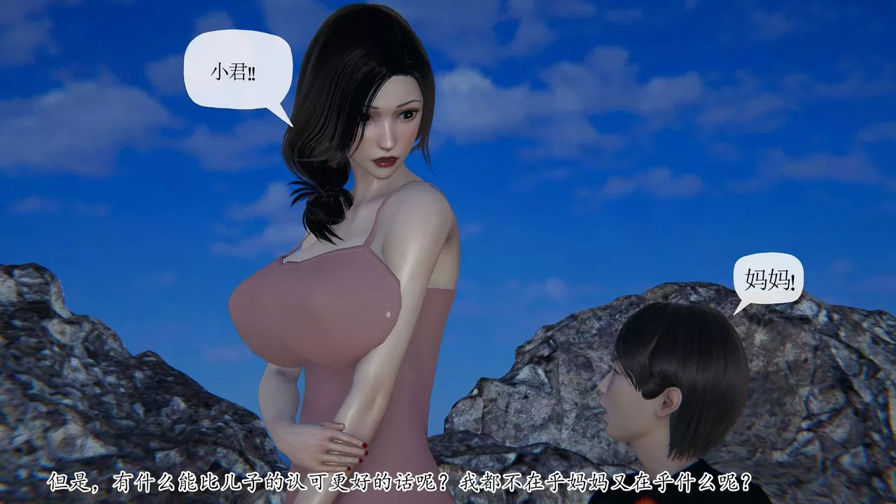 [3D]末日-第28话 - 图片 54