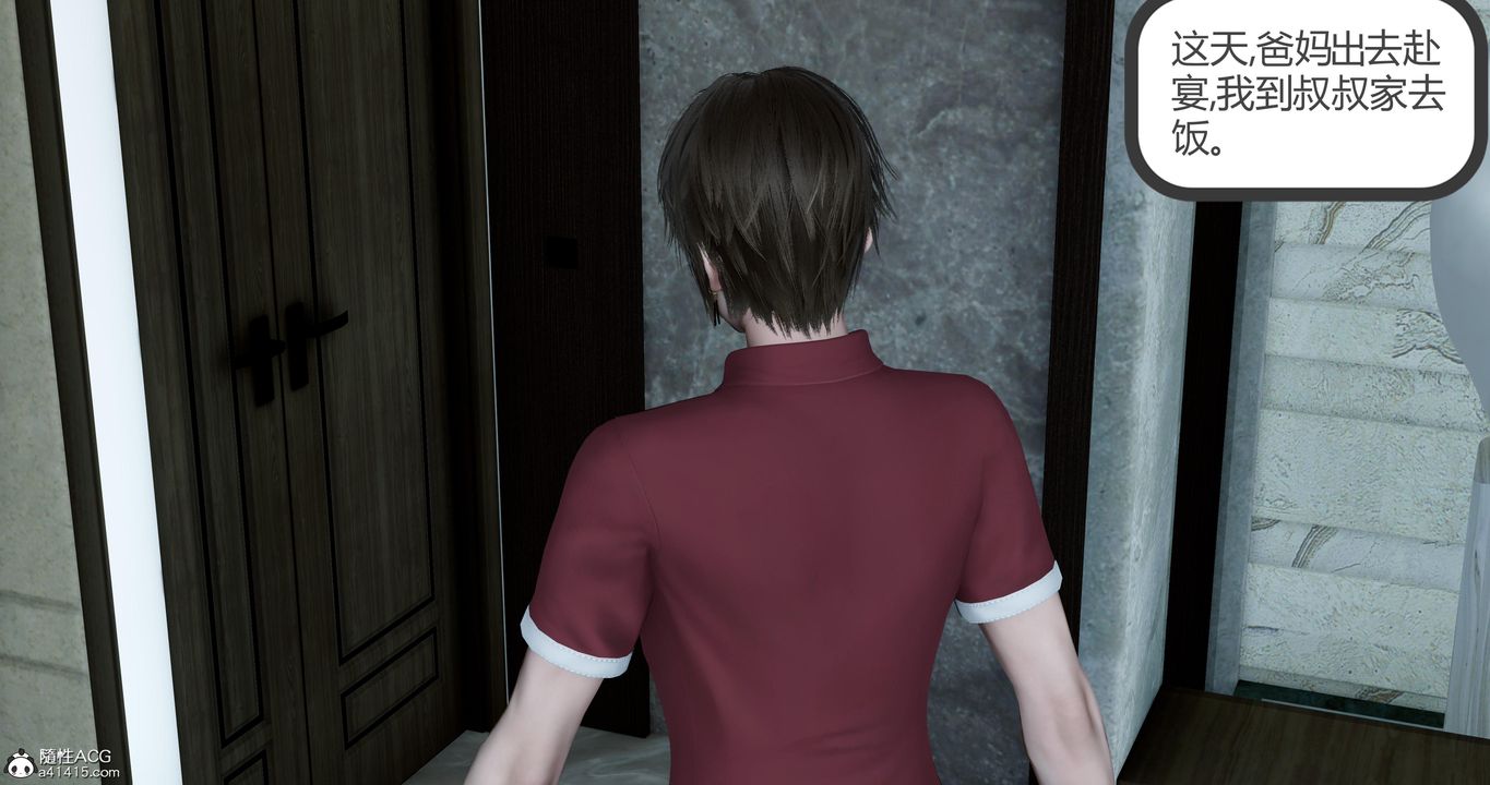 [3D]嬌艷美人妻第12話