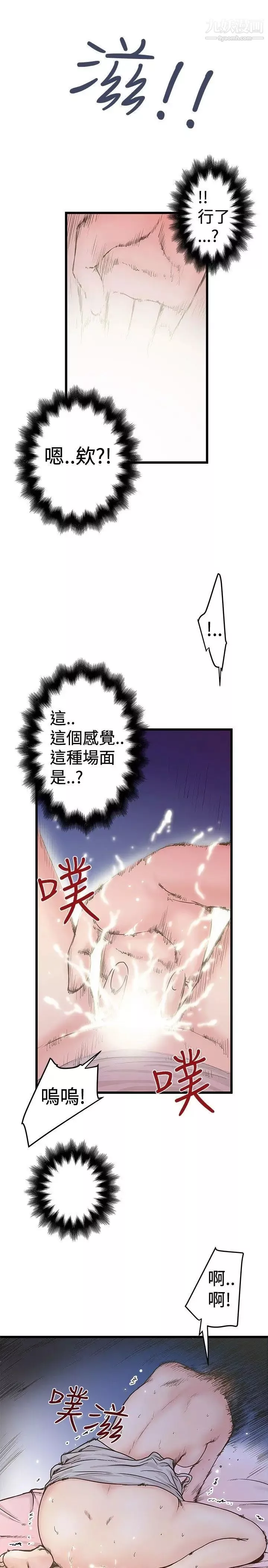想像狂熱第27話