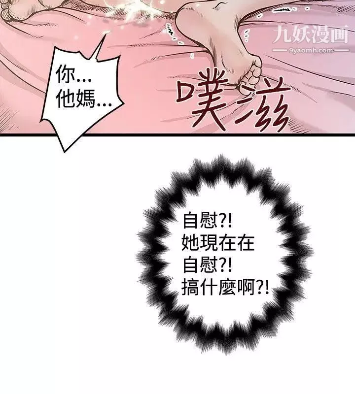 想像狂熱第27話